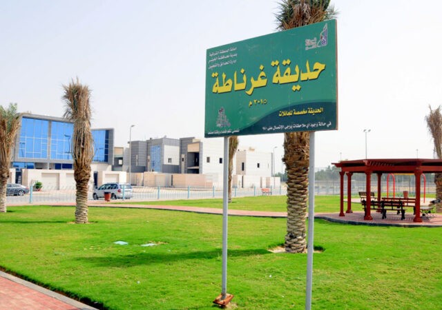 Riyadh Parks 5
