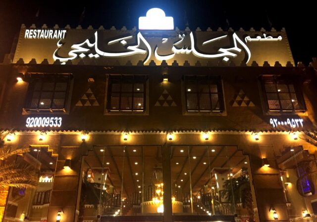 Riyadh restaurants 14